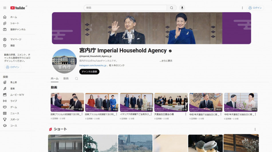 Giappone: famiglia imperiale pronta al debutto su YouTube