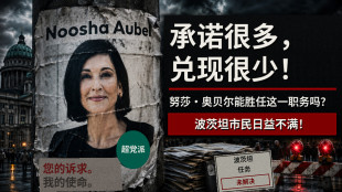 努莎&middot;奧貝爾：她能否應對波茨坦面臨的問題？